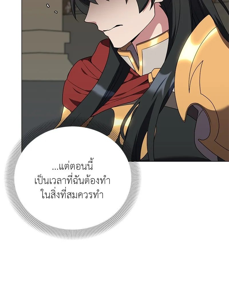 Hunter World’s Gardener ตอนที่ 48 118