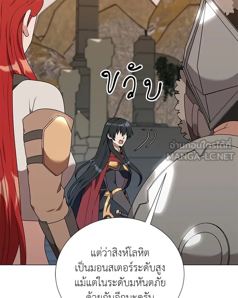 Hunter World’s Gardener ตอนที่ 48 120
