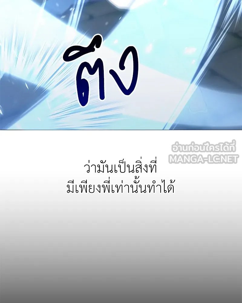 Hunter World’s Gardener ตอนที่ 48 114