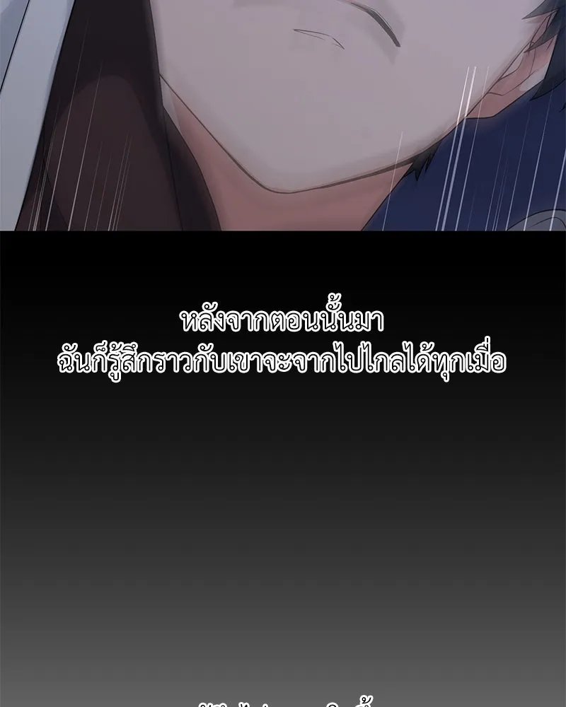 Hunter World’s Gardener ตอนที่ 48 116