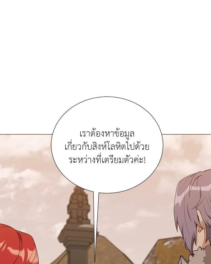 Hunter World’s Gardener ตอนที่ 48 119