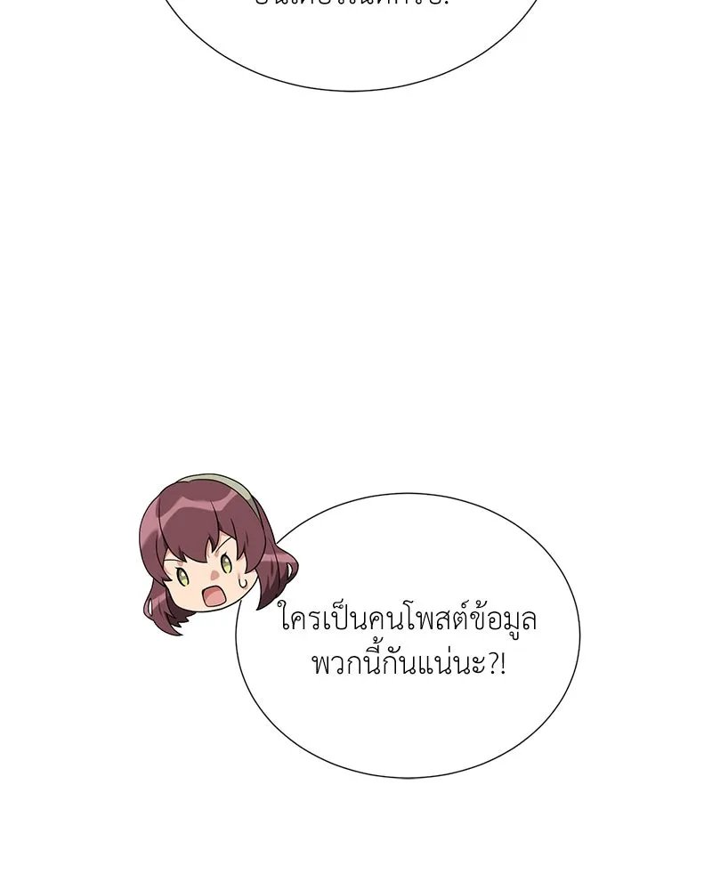 Hunter World’s Gardener ตอนที่ 48 122