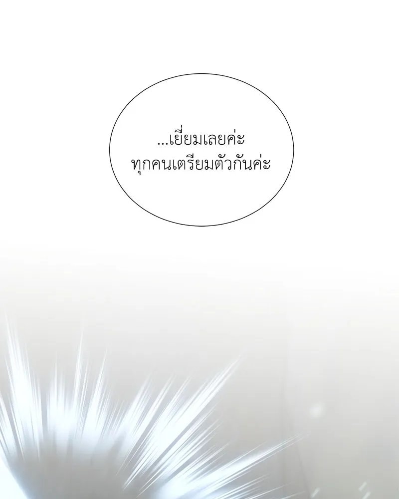 Hunter World’s Gardener ตอนที่ 48 124
