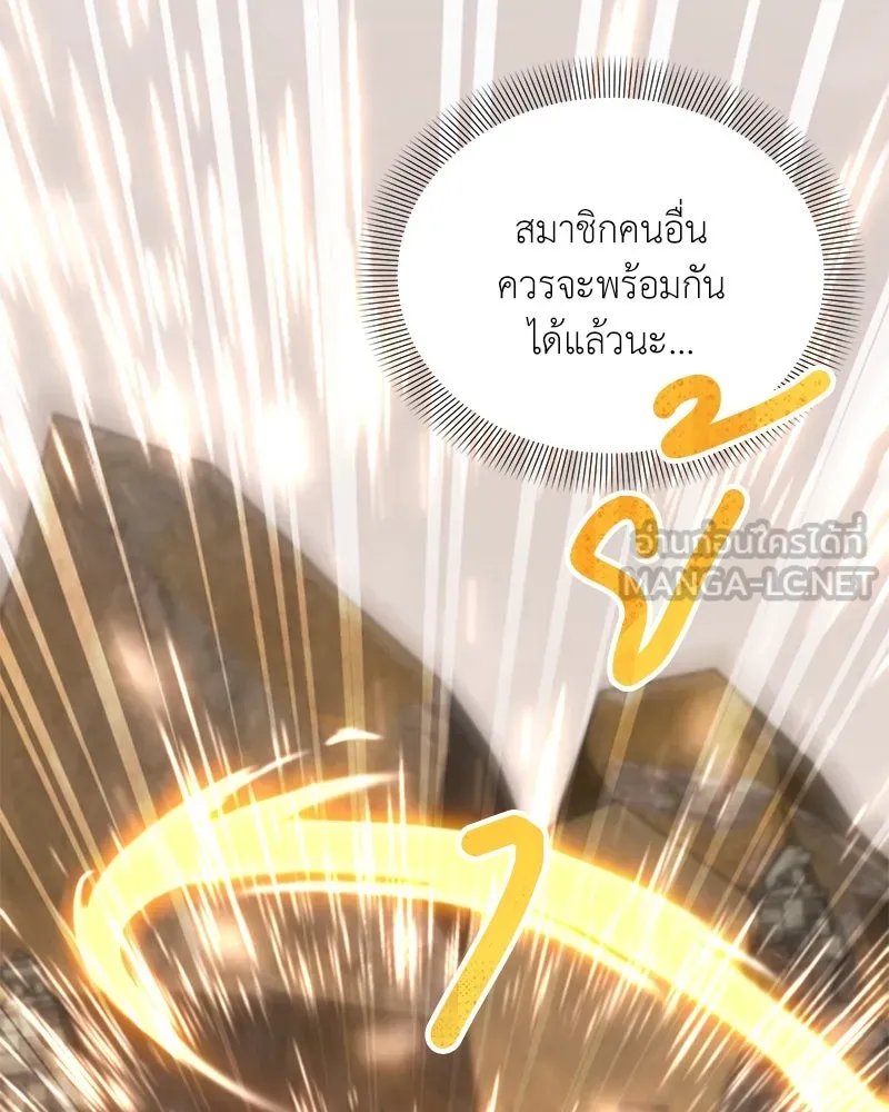 Hunter World’s Gardener ตอนที่ 48 129