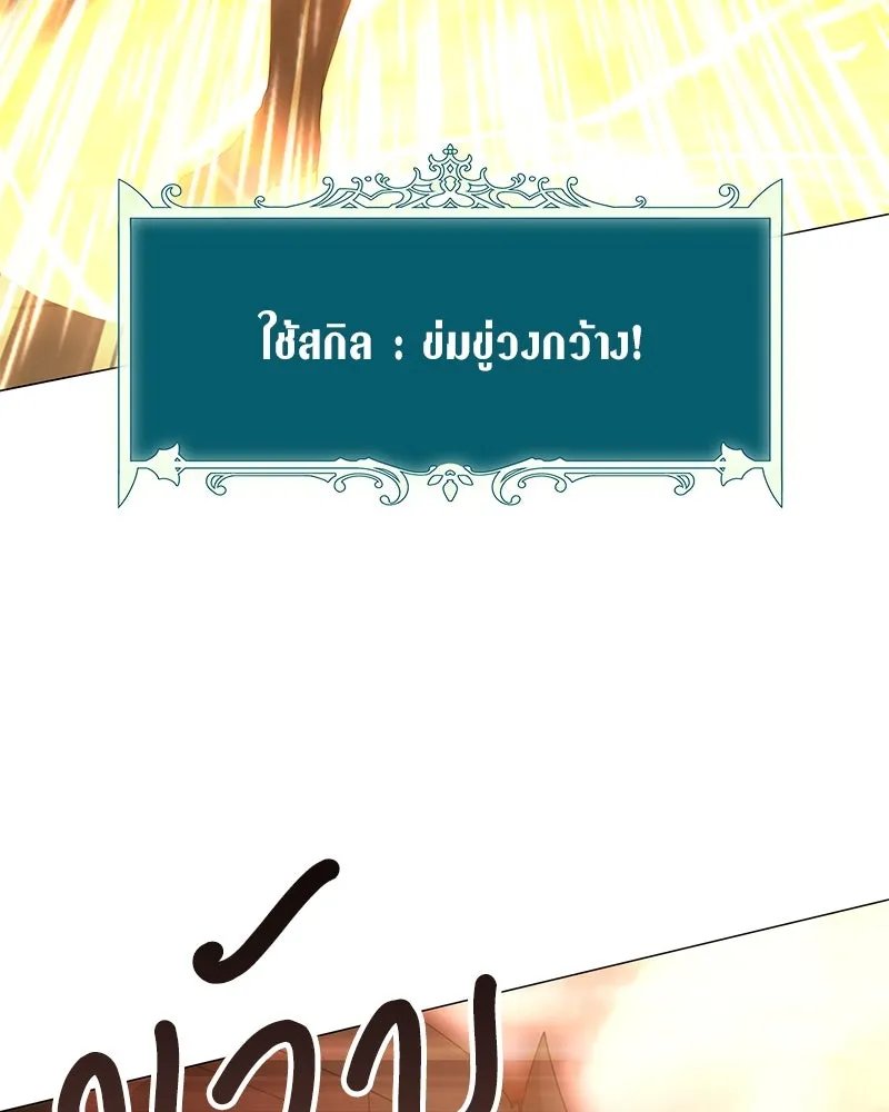 Hunter World’s Gardener ตอนที่ 48 131