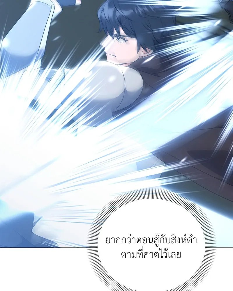 Hunter World’s Gardener ตอนที่ 48 127
