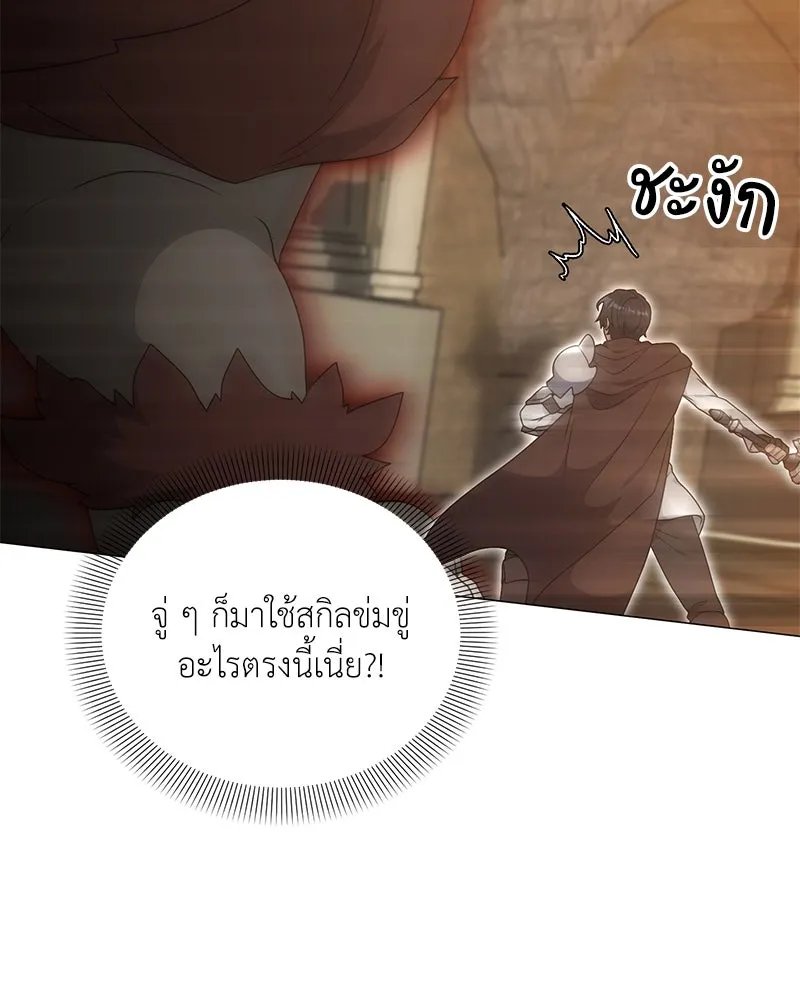Hunter World’s Gardener ตอนที่ 48 133