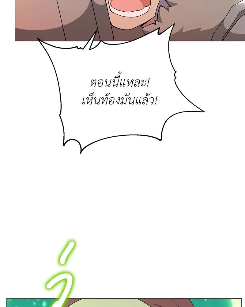 Hunter World’s Gardener ตอนที่ 48 139