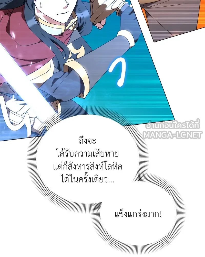 Hunter World’s Gardener ตอนที่ 49 12