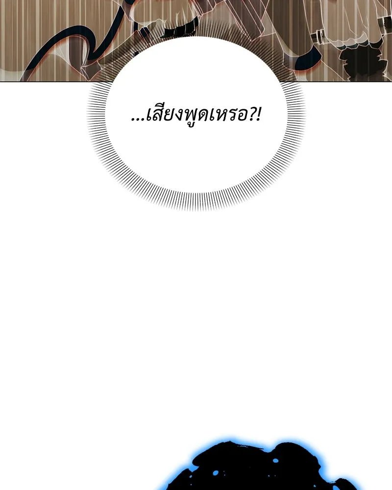 Hunter World’s Gardener ตอนที่ 49 17