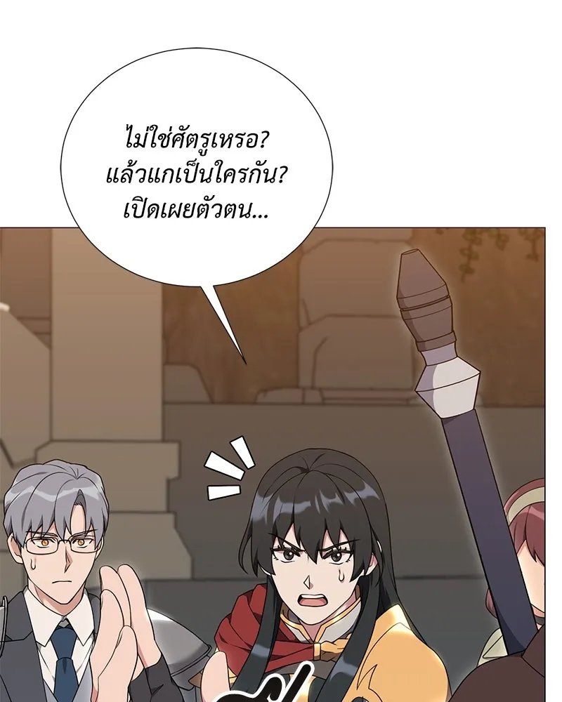 Hunter World’s Gardener ตอนที่ 49 20