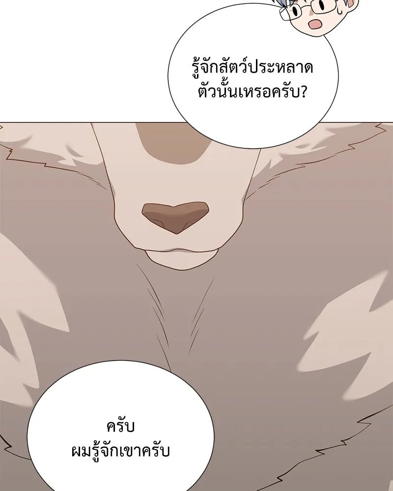 Hunter World’s Gardener ตอนที่ 49 22