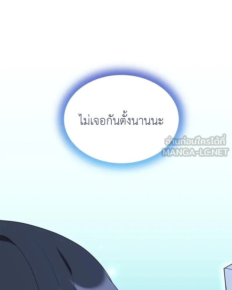 Hunter World’s Gardener ตอนที่ 49 24