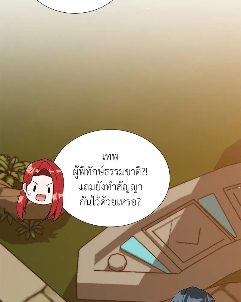 Hunter World’s Gardener ตอนที่ 49 35