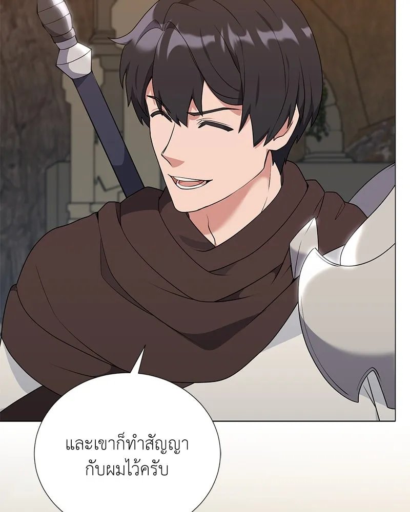 Hunter World’s Gardener ตอนที่ 49 34