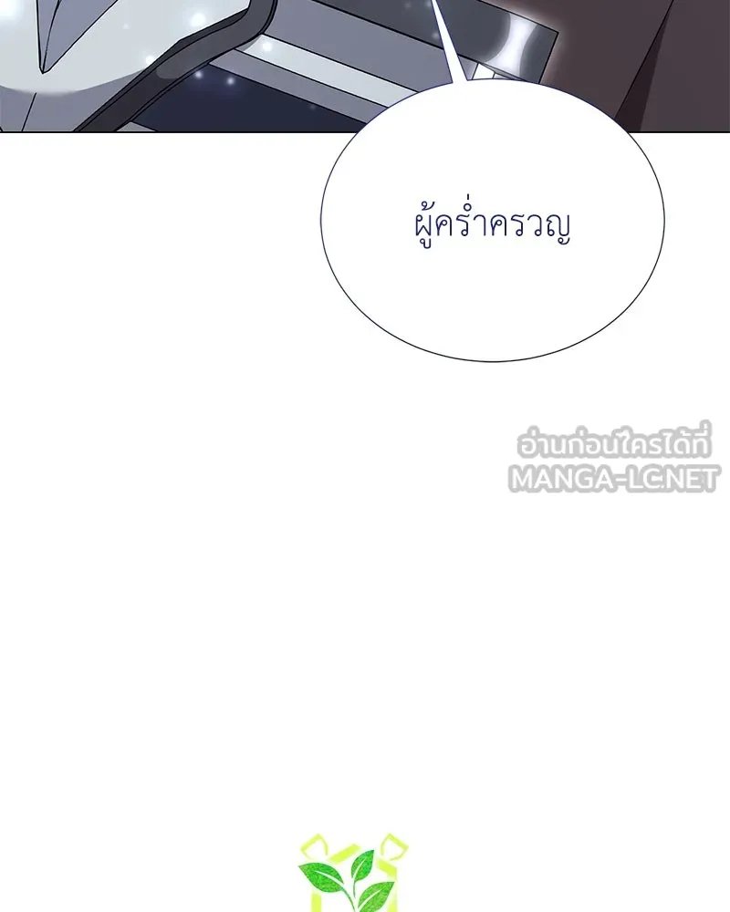 Hunter World’s Gardener ตอนที่ 49 27