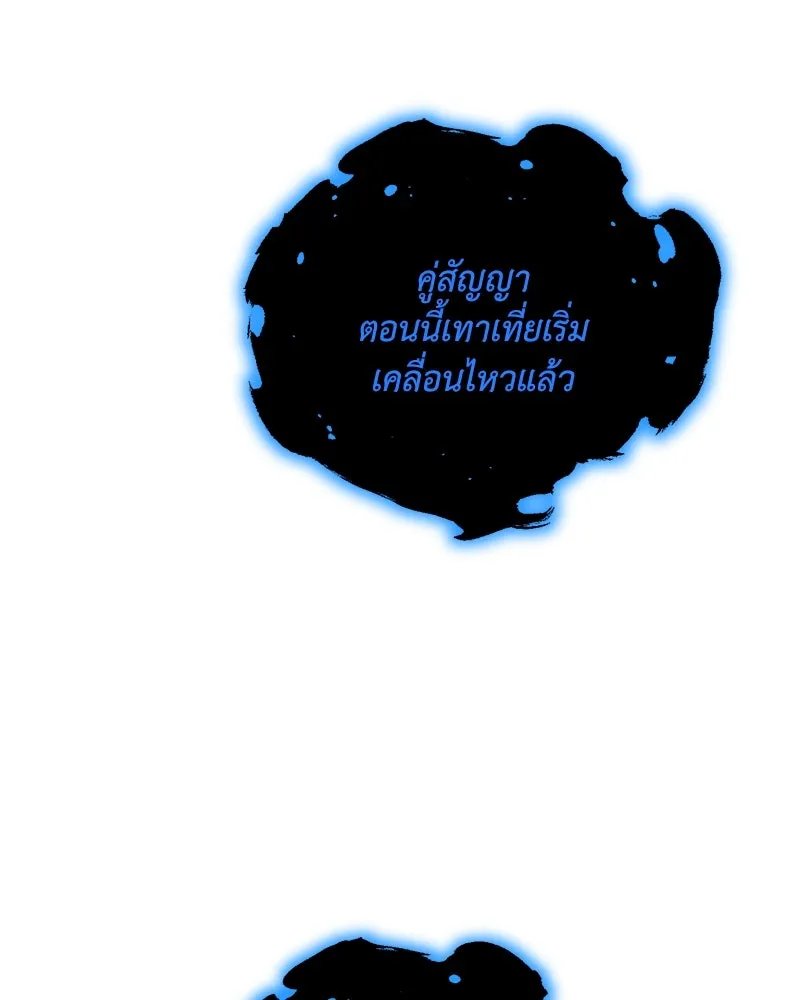 Hunter World’s Gardener ตอนที่ 49 38