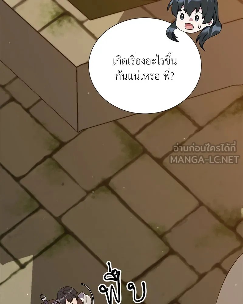 Hunter World’s Gardener ตอนที่ 49 36
