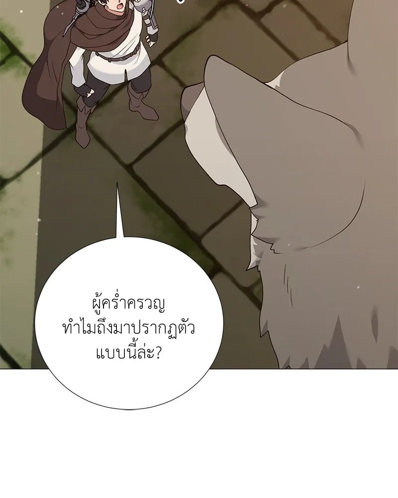 Hunter World’s Gardener ตอนที่ 49 37