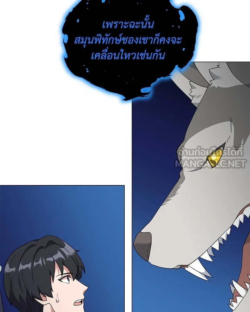 Hunter World’s Gardener ตอนที่ 49 39