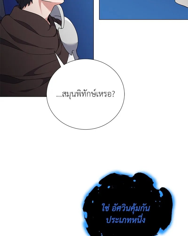 Hunter World’s Gardener ตอนที่ 49 40