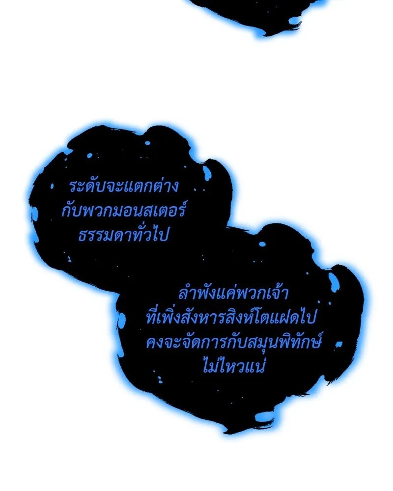 Hunter World’s Gardener ตอนที่ 49 41