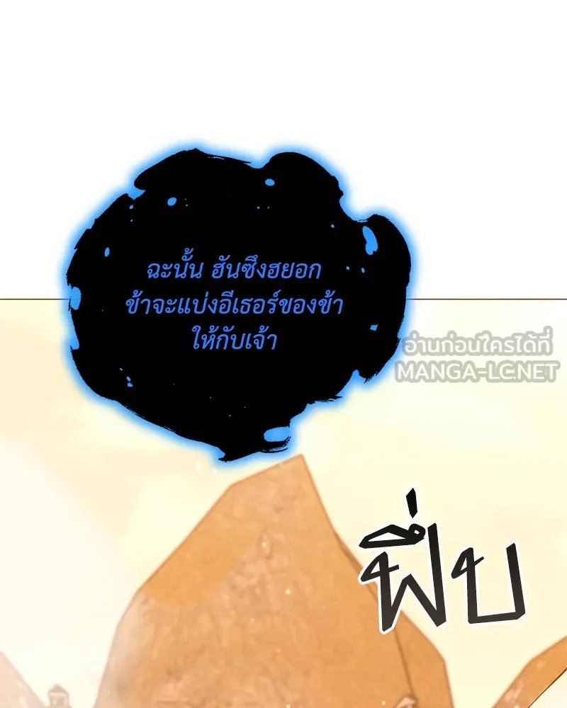 Hunter World’s Gardener ตอนที่ 49 42