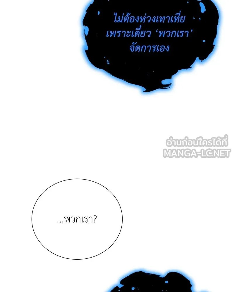 Hunter World’s Gardener ตอนที่ 49 45