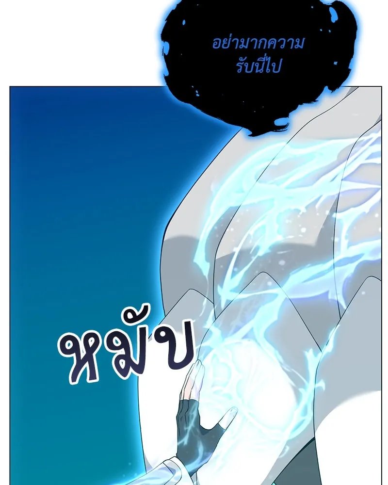 Hunter World’s Gardener ตอนที่ 49 46