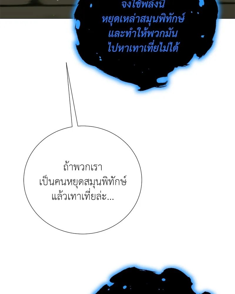 Hunter World’s Gardener ตอนที่ 49 44