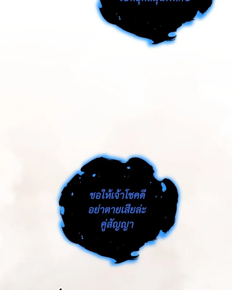 Hunter World’s Gardener ตอนที่ 49 53
