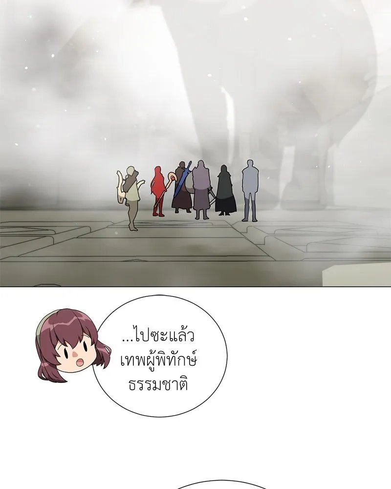 Hunter World’s Gardener ตอนที่ 49 55