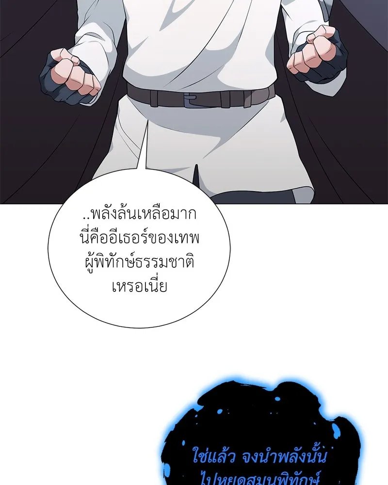Hunter World’s Gardener ตอนที่ 49 52