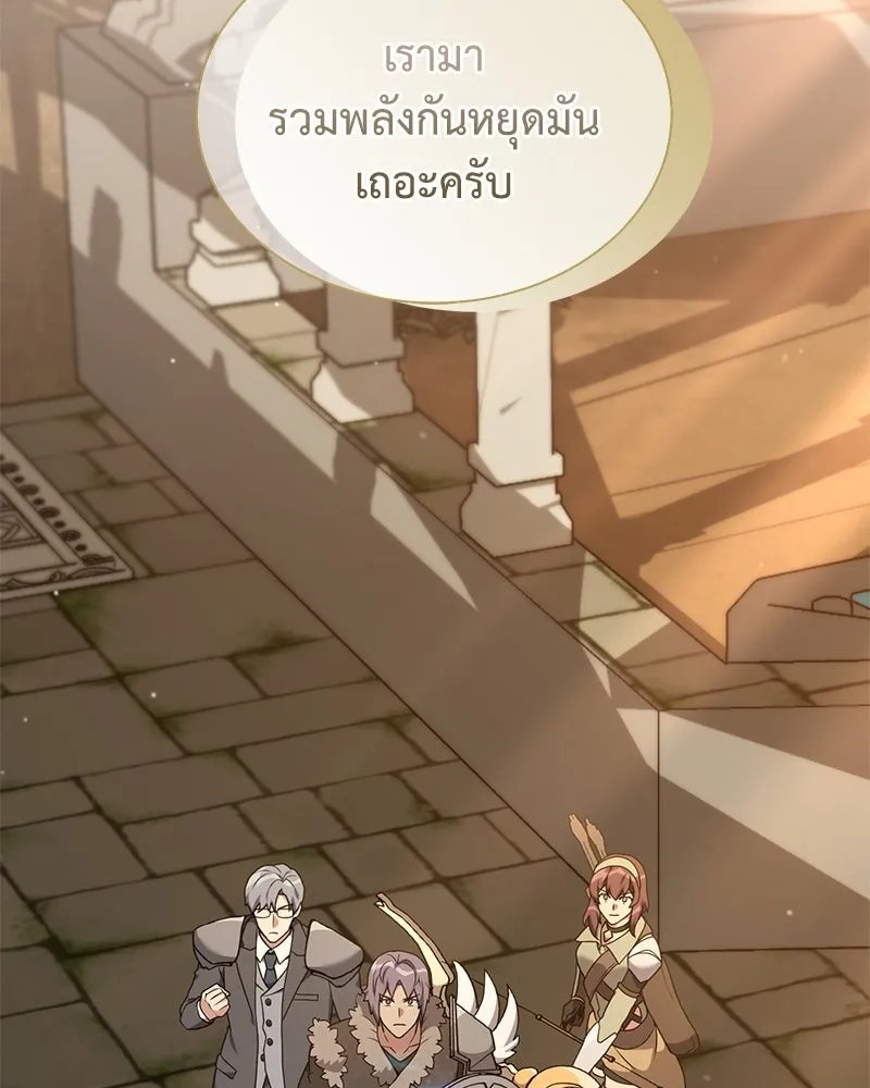 Hunter World’s Gardener ตอนที่ 49 59