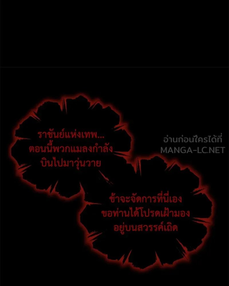 Hunter World’s Gardener ตอนที่ 49 63