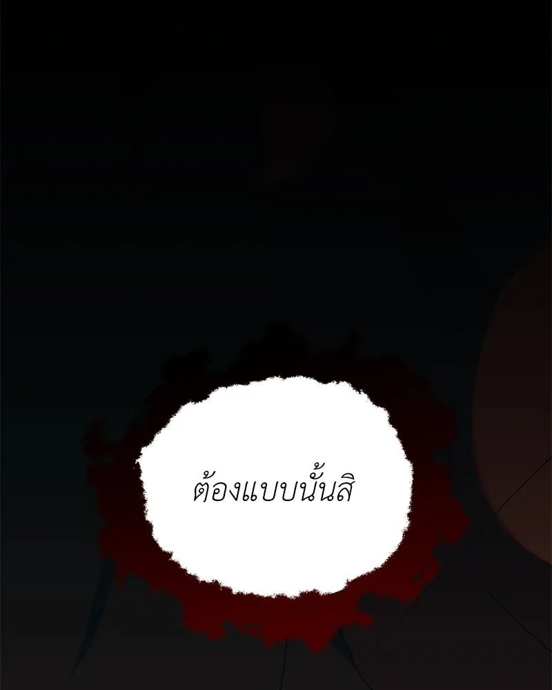 Hunter World’s Gardener ตอนที่ 49 64