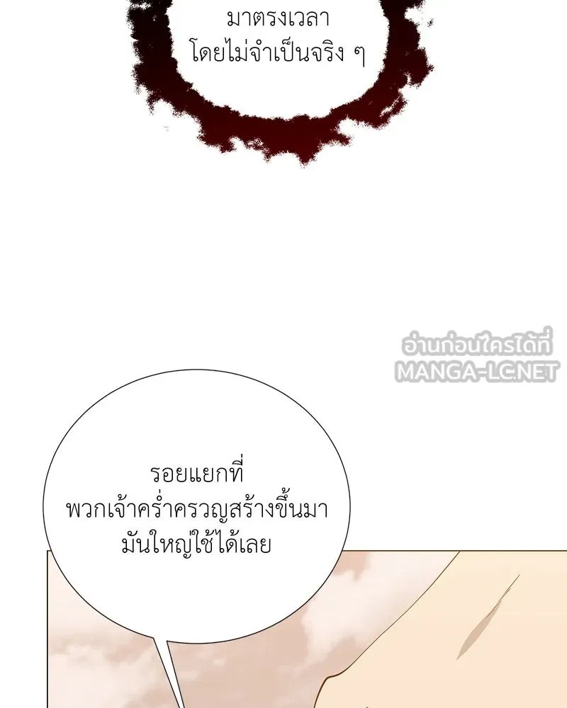 Hunter World’s Gardener ตอนที่ 49 75