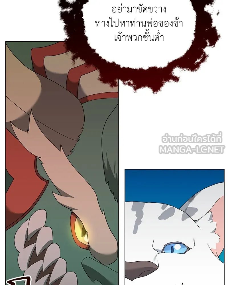 Hunter World’s Gardener ตอนที่ 49 78