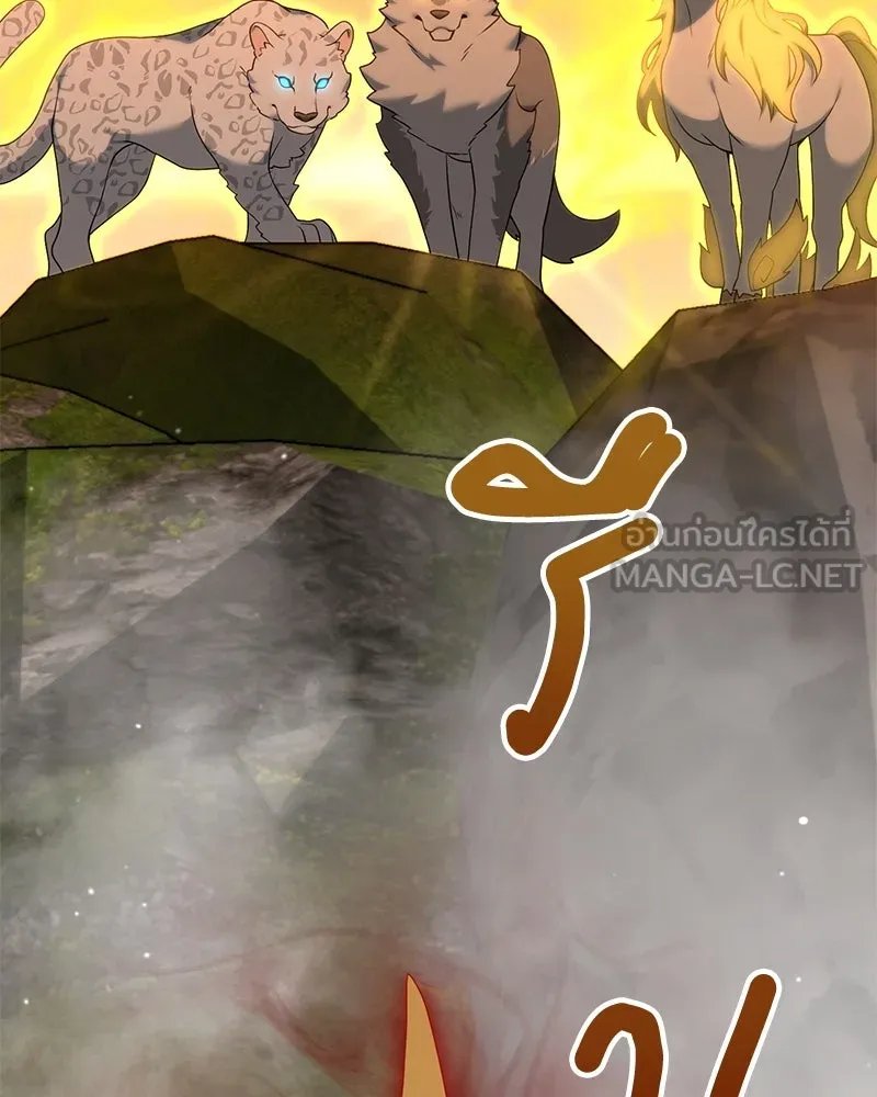 Hunter World’s Gardener ตอนที่ 49 72