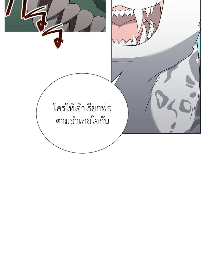 Hunter World’s Gardener ตอนที่ 49 79