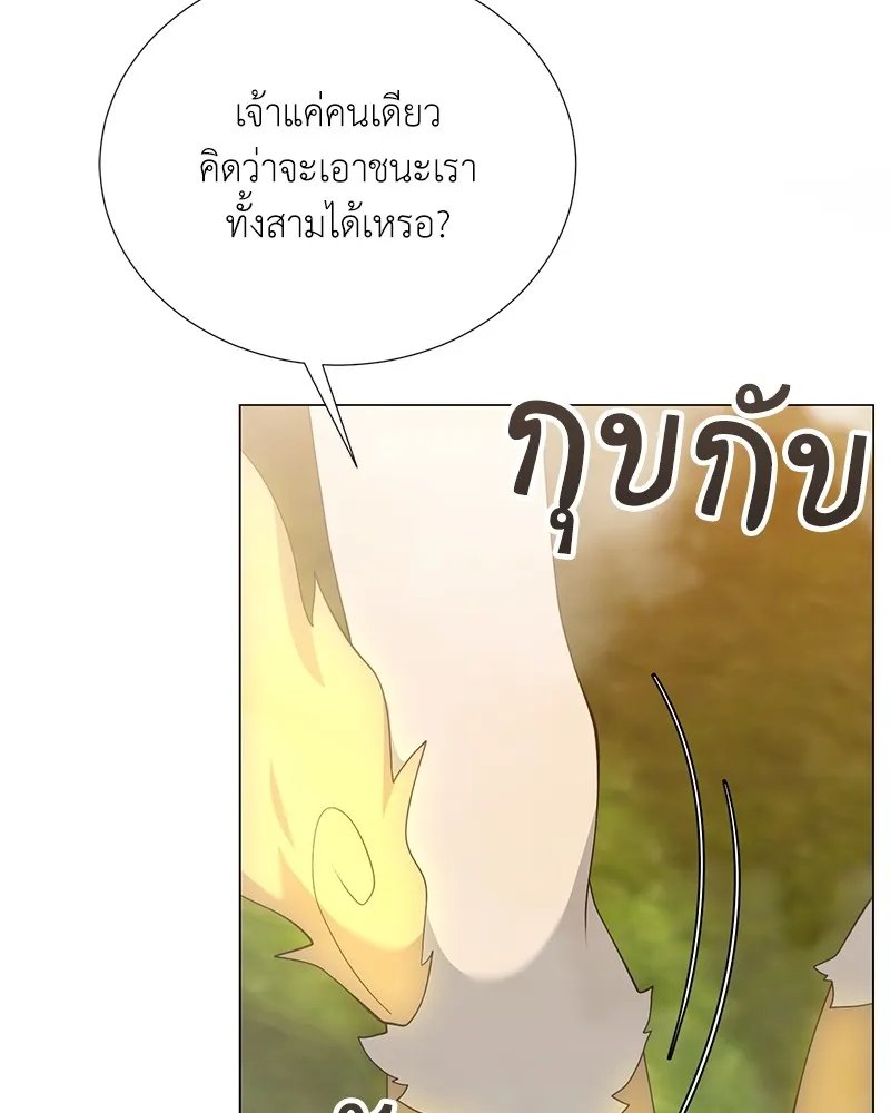 Hunter World’s Gardener ตอนที่ 49 83