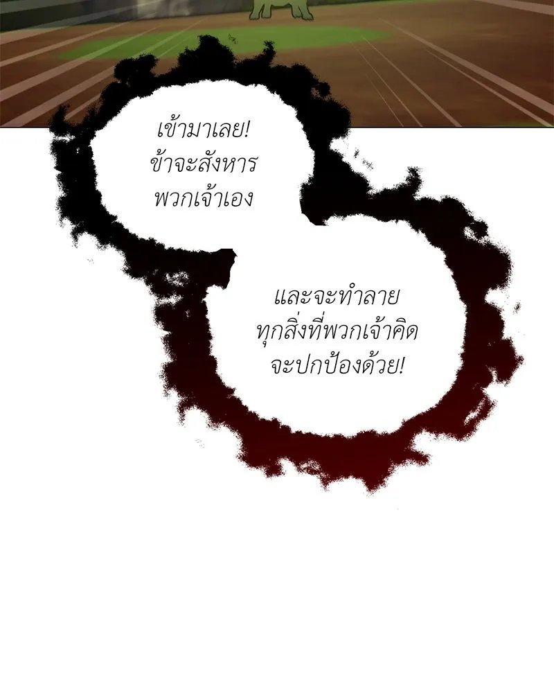 Hunter World’s Gardener ตอนที่ 49 91