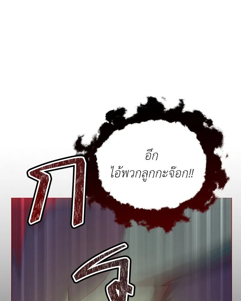 Hunter World’s Gardener ตอนที่ 49 103