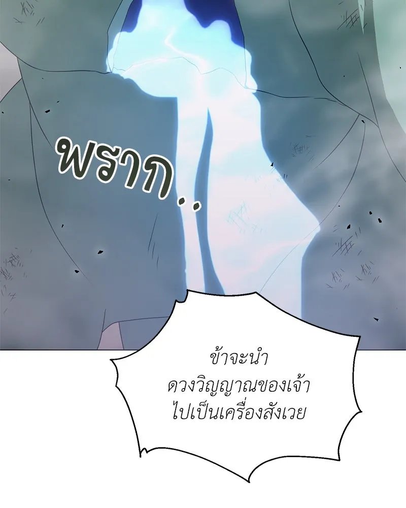 Hunter World’s Gardener ตอนที่ 49 98