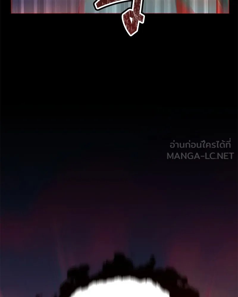 Hunter World’s Gardener ตอนที่ 49 105