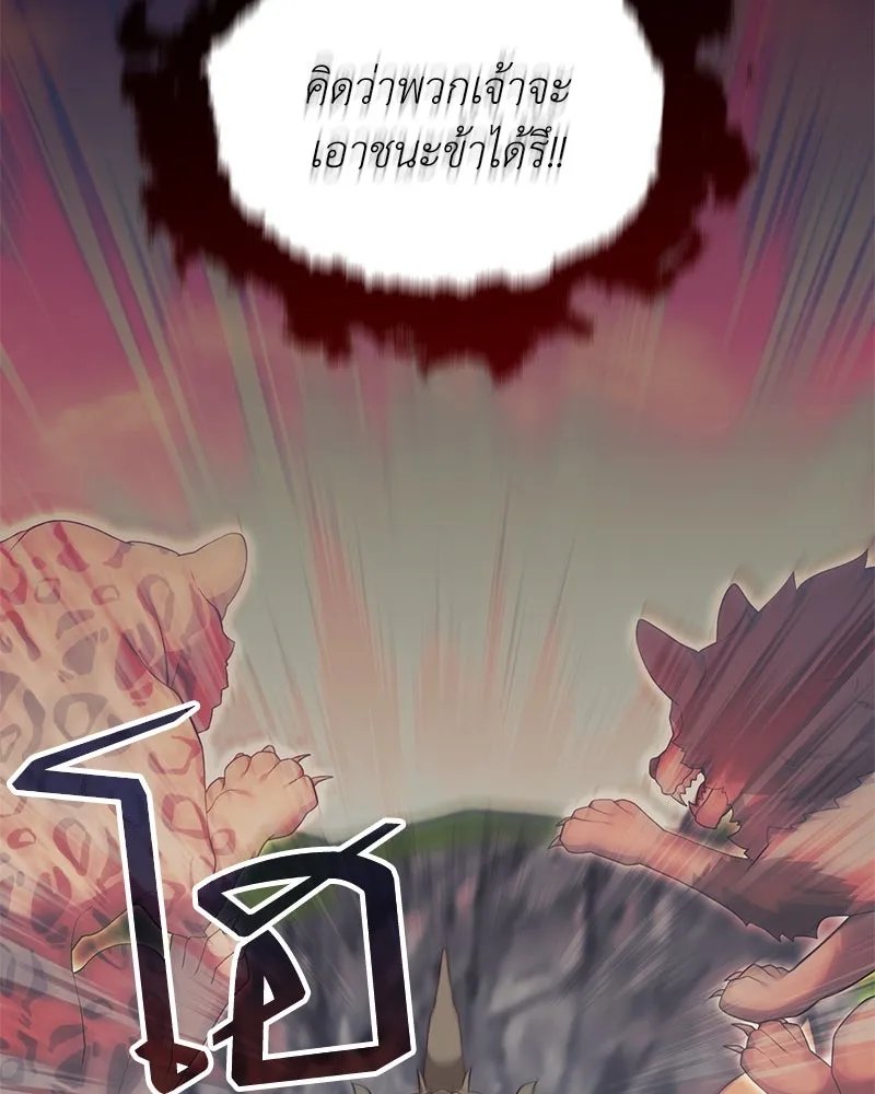 Hunter World’s Gardener ตอนที่ 49 106