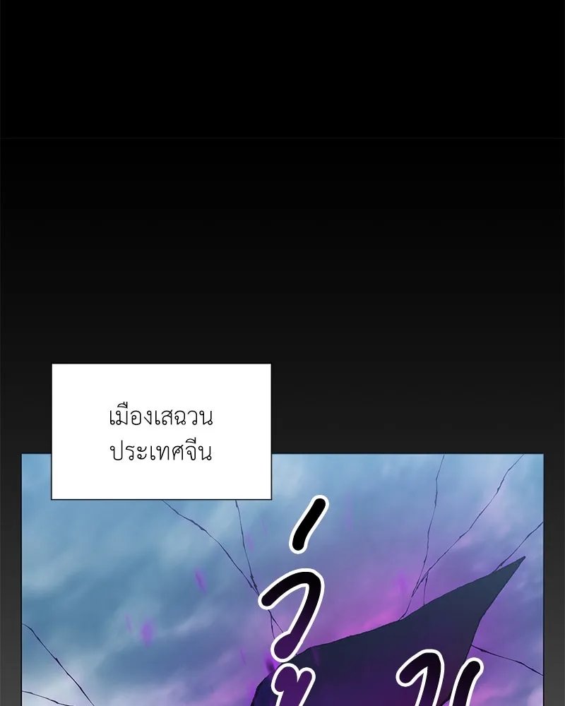 Hunter World’s Gardener ตอนที่ 49 122