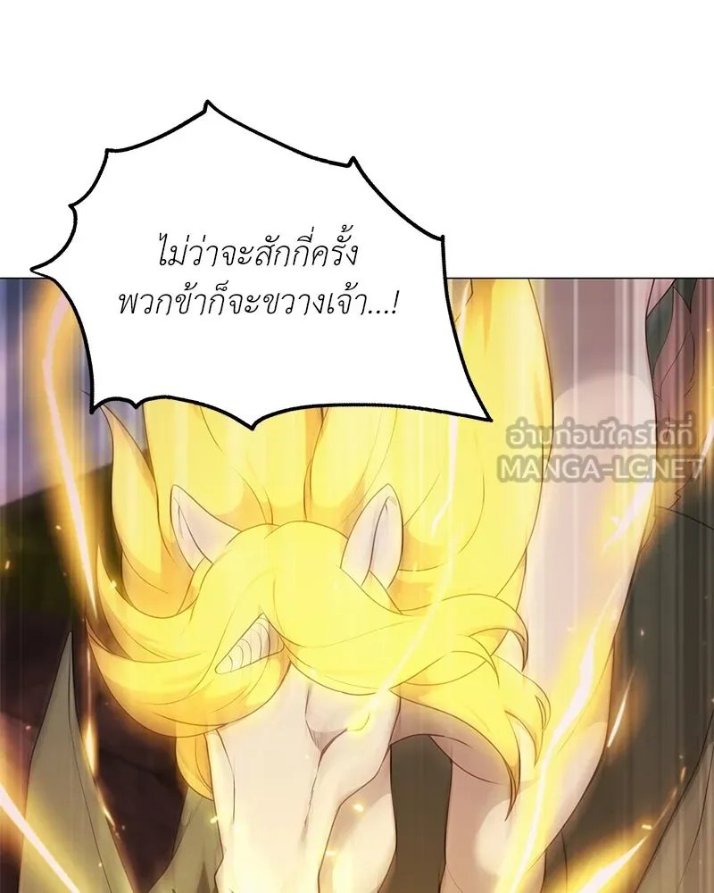 Hunter World’s Gardener ตอนที่ 49 138