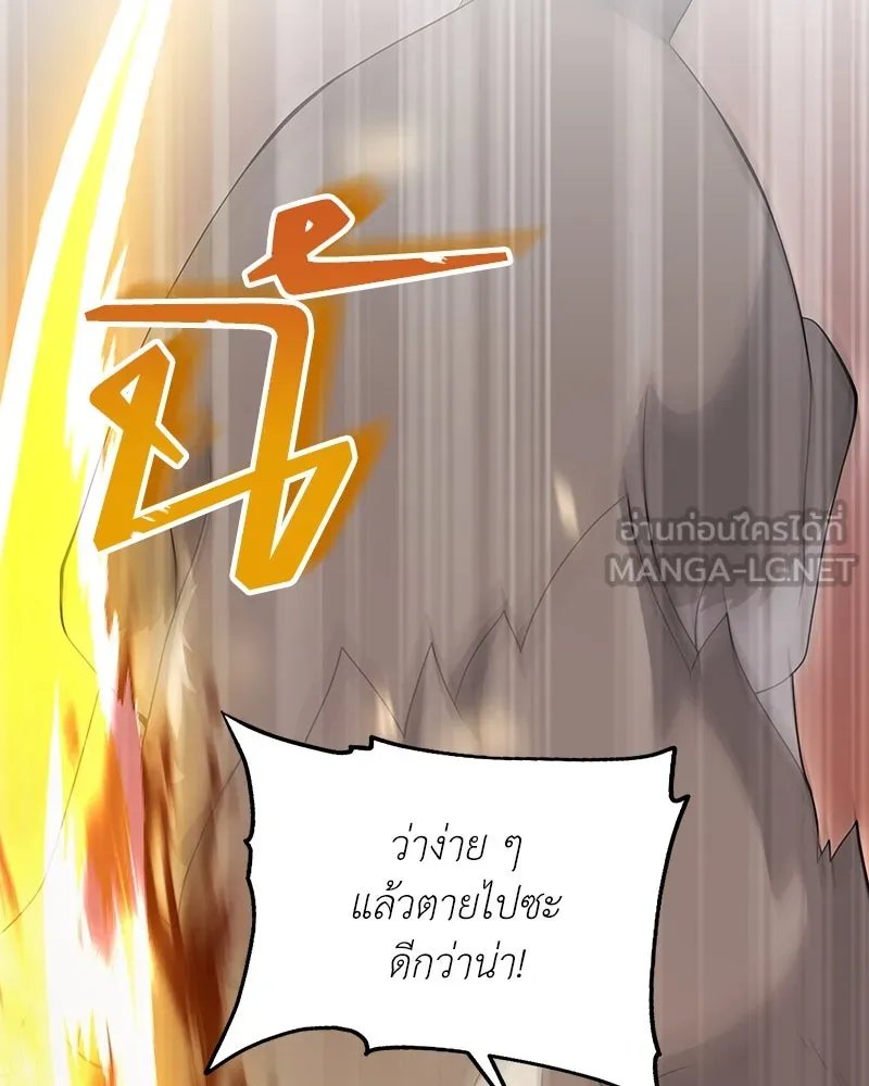 Hunter World’s Gardener ตอนที่ 49 135