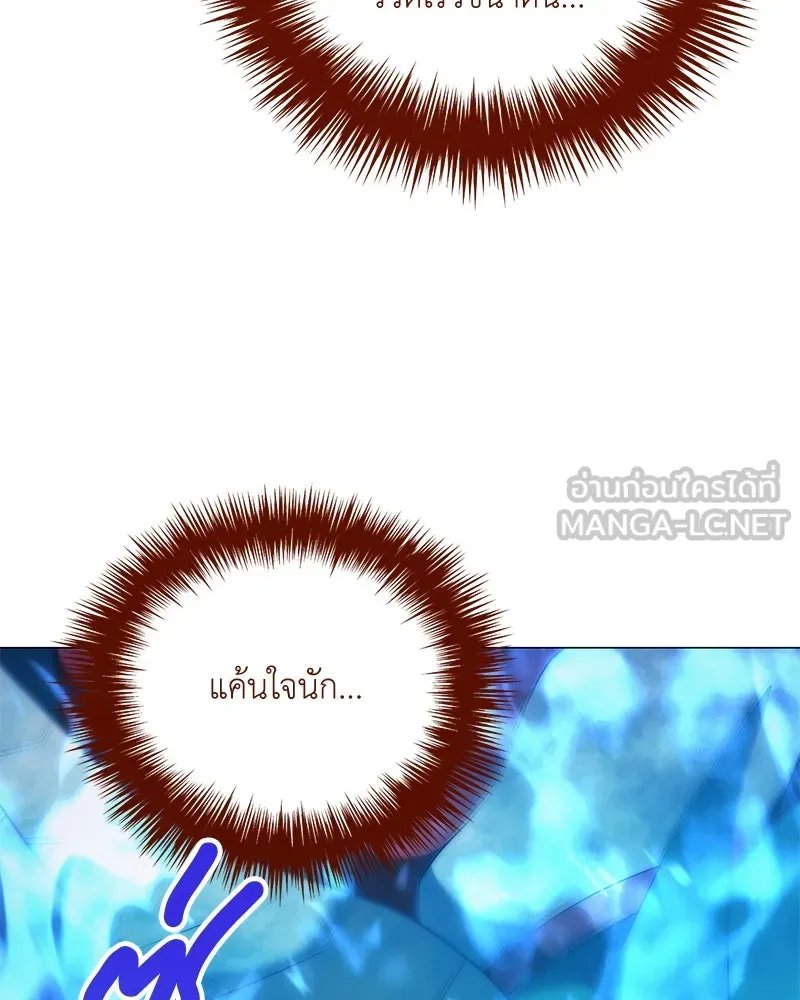 Hunter World’s Gardener ตอนที่ 49 141